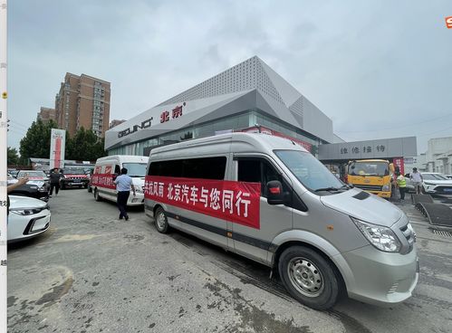 北京汽车捐款了多少